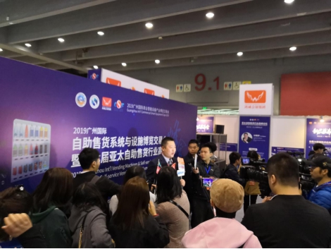 2019廣州國(guó)際商業(yè)智能設(shè)備產(chǎn)業(yè)博覽交易會(huì)盛大開(kāi)幕