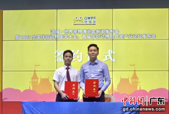 簽約儀式。通訊員供圖